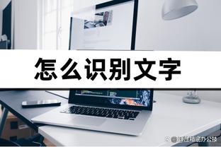 必威app下载苹果版安装截图3